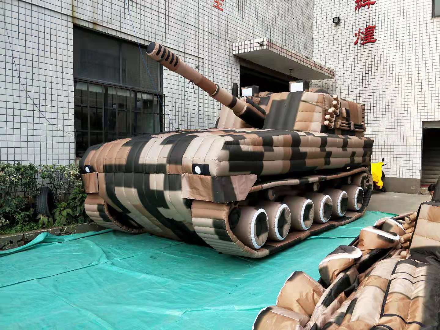 毛阳镇军事充气坦克